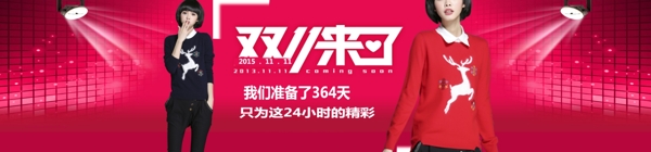 雙11海報