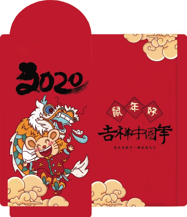 喜庆红色红包设计