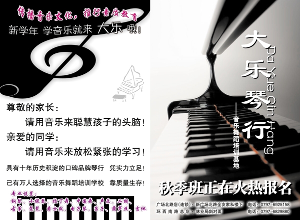 大樂(lè)琴行圖片