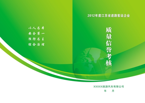 企业封面图片