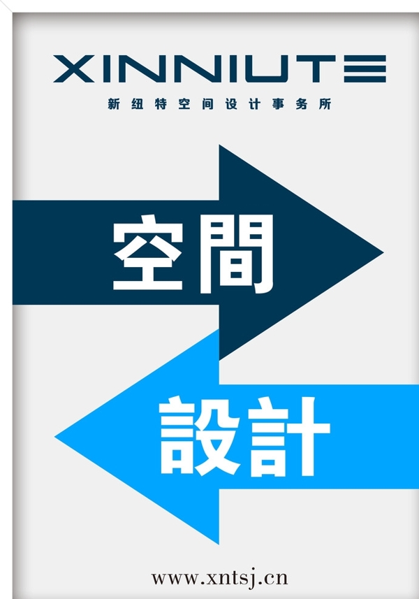 空間設(shè)計(jì)