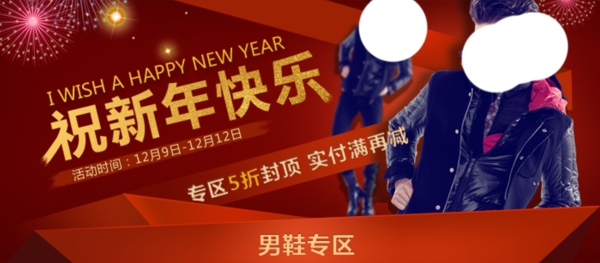 淘寶促銷海報(bào)