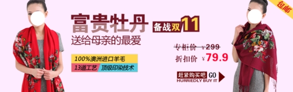 淘寶女裝海報
