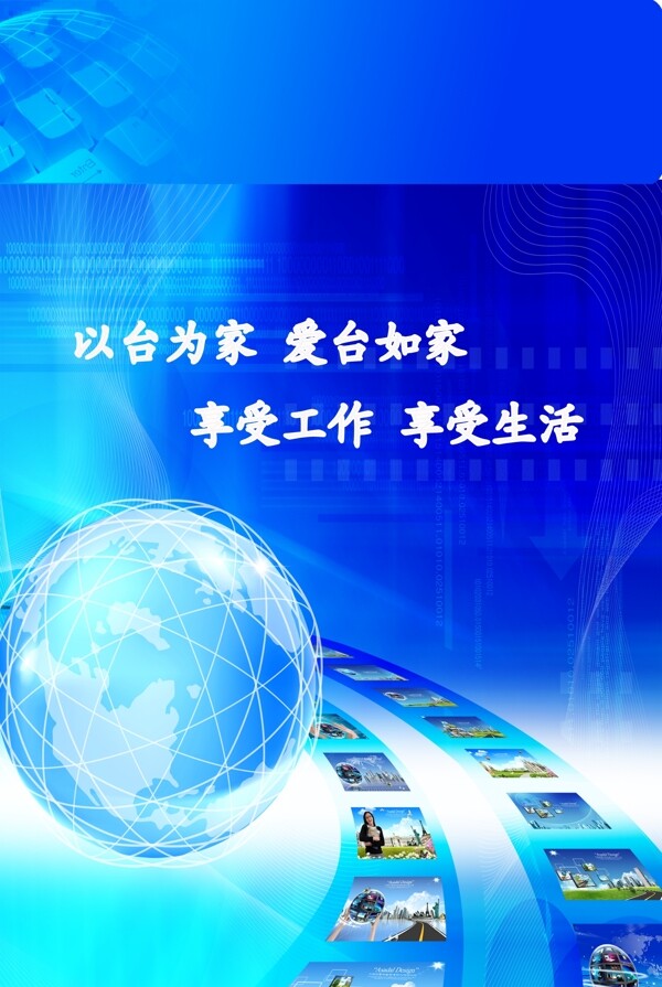 口號