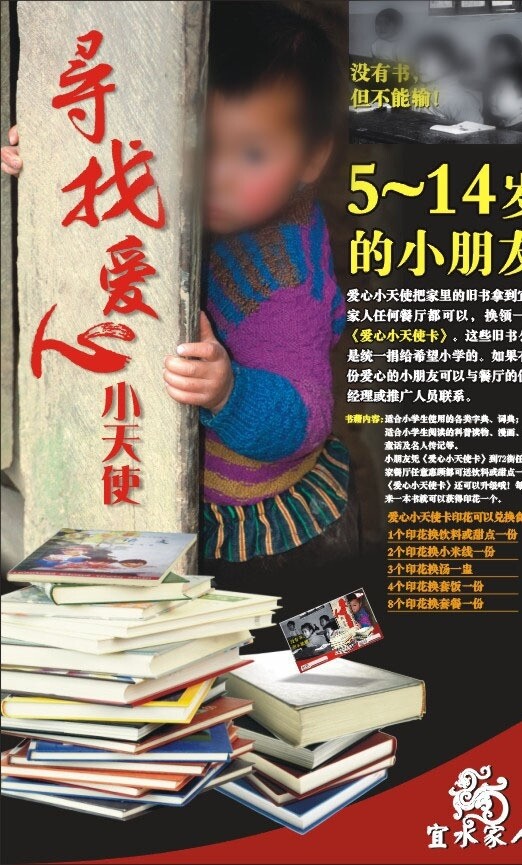 尋找愛心小天使圖片