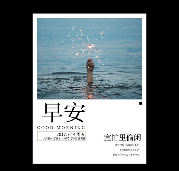 早安