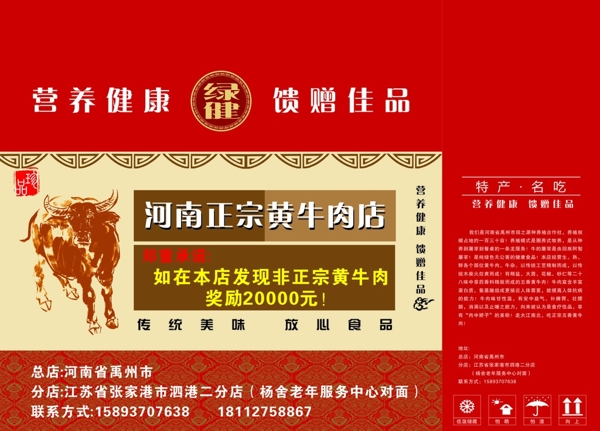 牛肉紙箱
