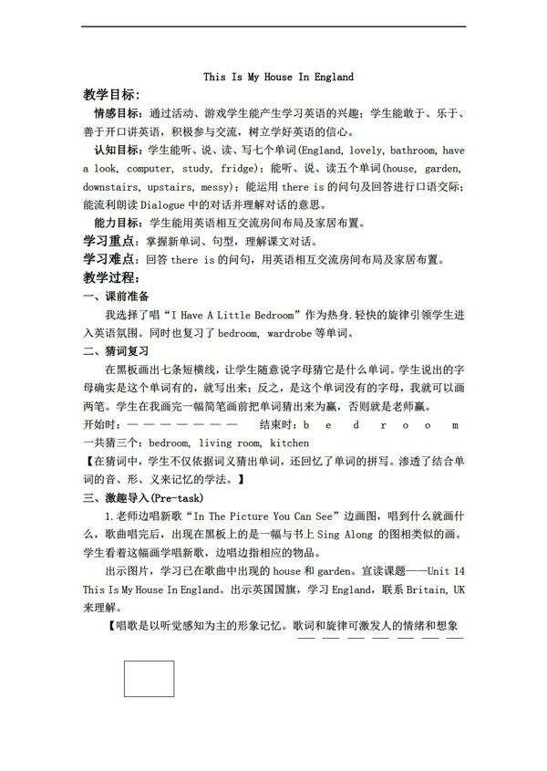 三年級下英語下冊教案Module5Unit14