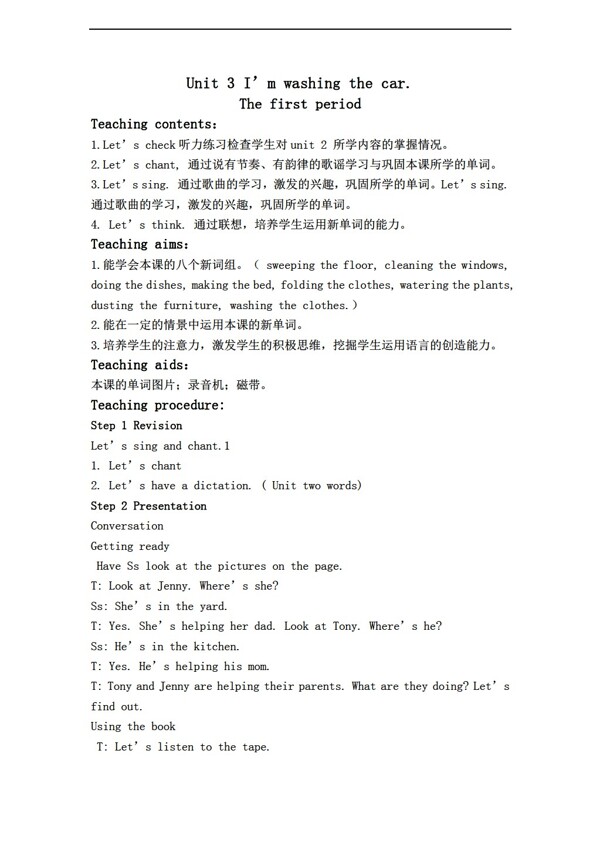 四年級下英語下冊教案Unit3