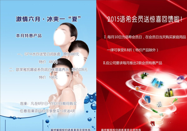 化妝品海報圖片