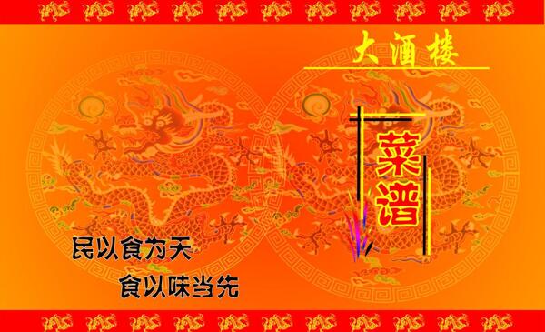 菜譜封面圖片