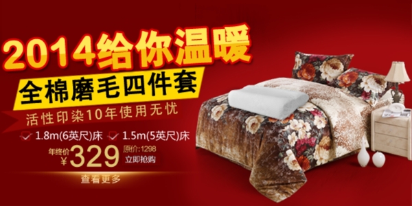 淘寶網(wǎng)廣告圖素材下載