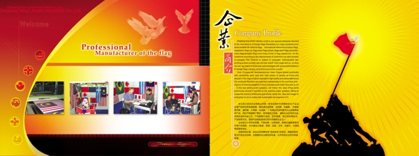 企業(yè)精品畫冊廣告圖片