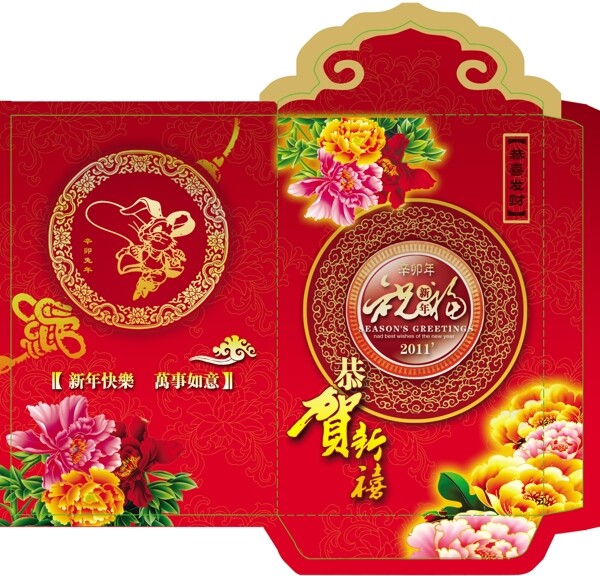 兔年紅包