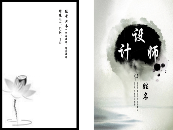 古風(fēng)類名片圖片
