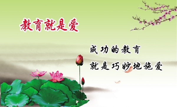 教育