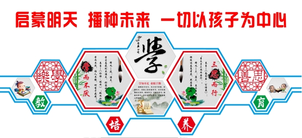 文化墻雕刻