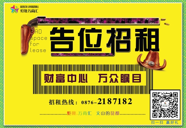 廣告位出租圖片