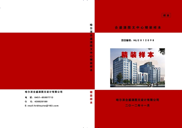 標書封面圖片