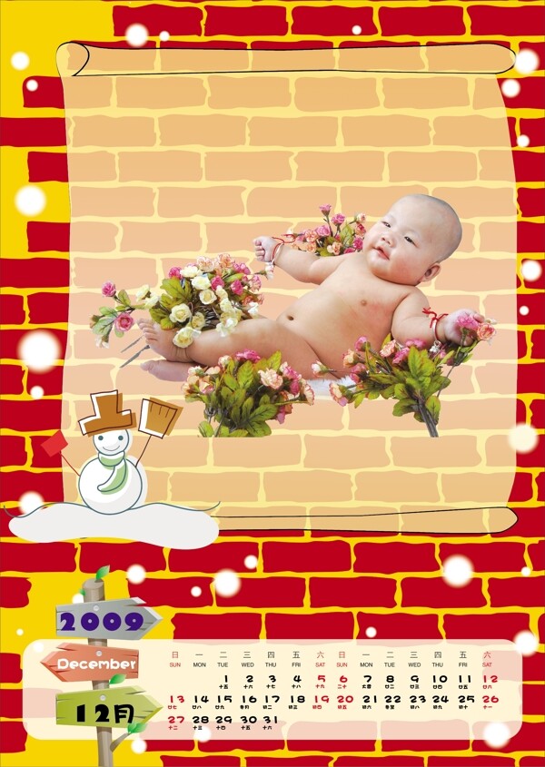 可愛(ài)兒童豎版掛歷