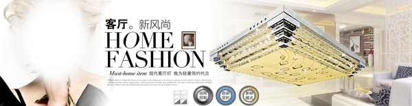 banner客廳智能吸頂燈輪播