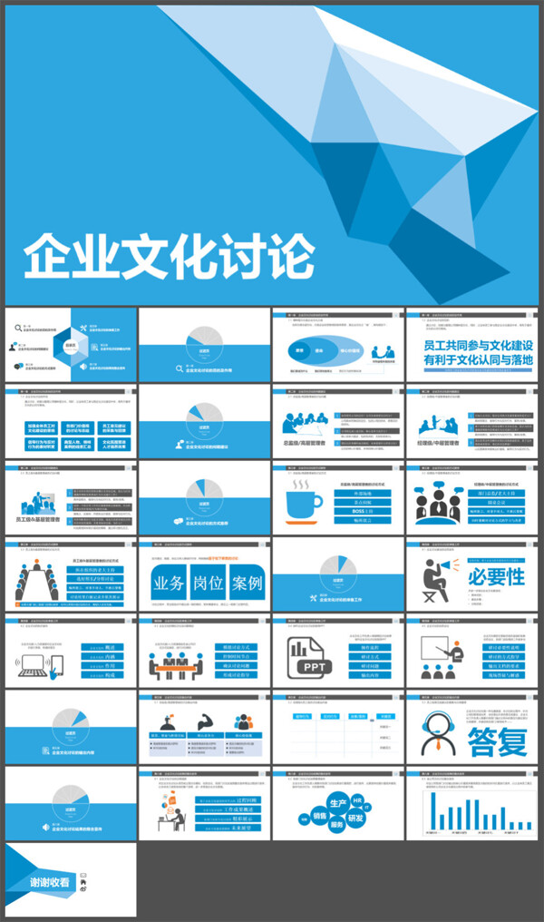 ppt商務(wù)模板元素