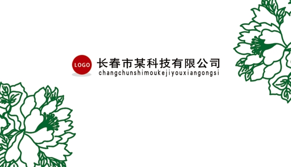 名片模板