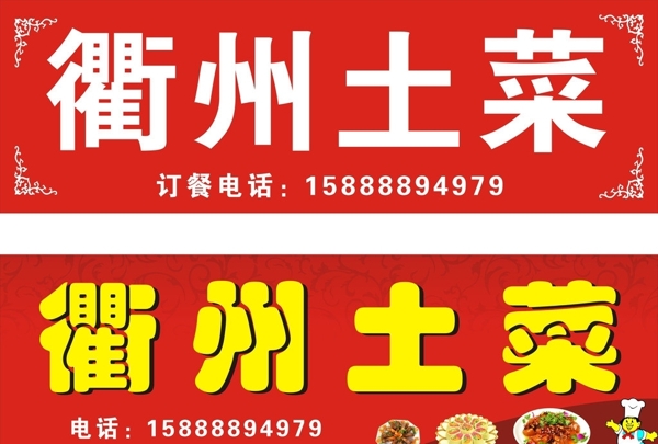 飯店招牌圖片