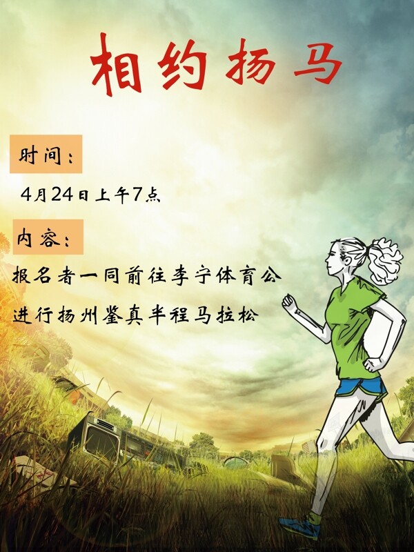 揚(yáng)馬海報(bào)