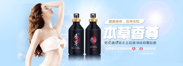 香尊海報