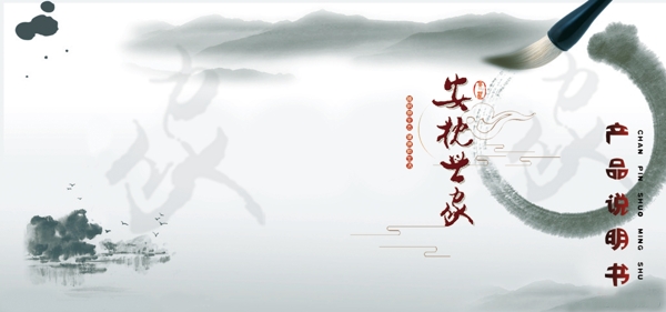 水墨畫冊(cè)圖片