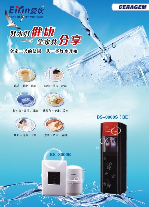 愛飲飲水機(jī)圖片