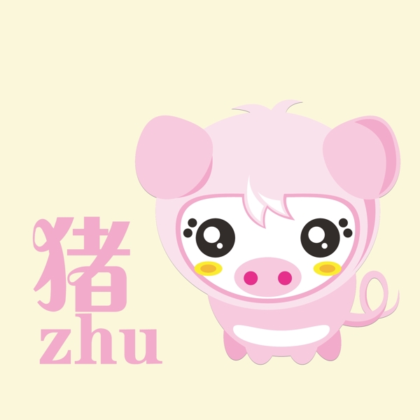 印花矢量圖可愛卡通卡通動物豬十二生肖免費素材