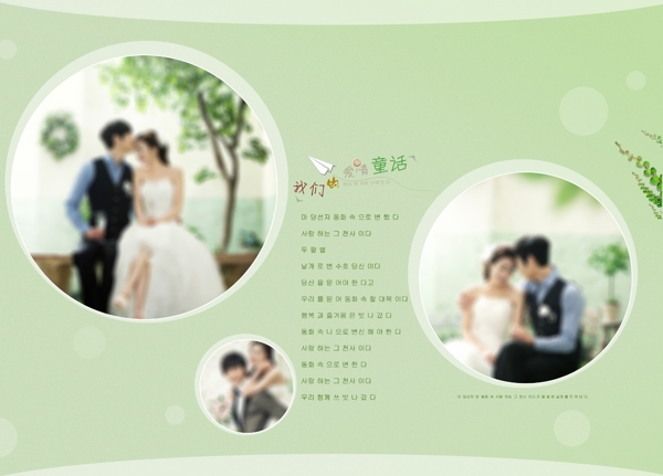 影樓清新跨頁相冊(cè)模板