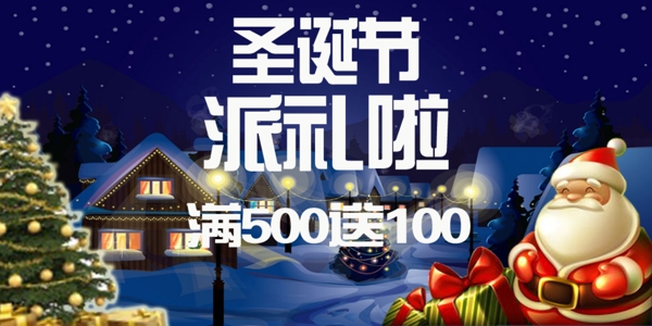 圣誕節(jié)海報