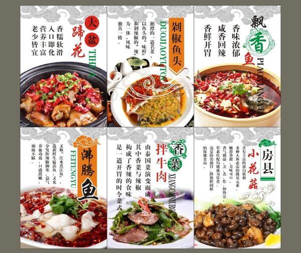 美食海報(bào)