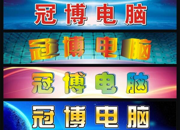 招牌設(shè)計圖片