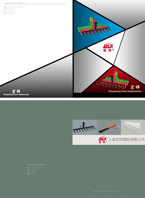 农具产品画册封面设计图片