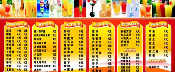 奶茶海報設(shè)計圖片