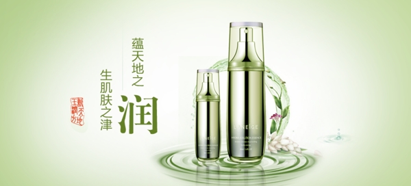 化妝品banner圖片