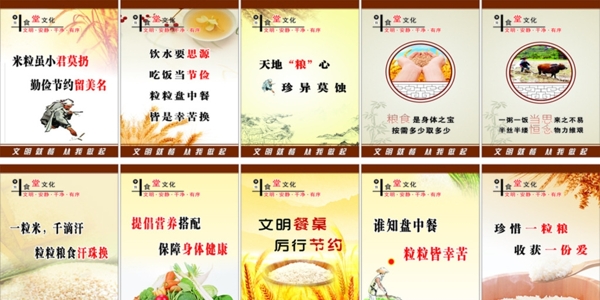 食堂文化