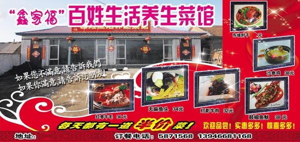 百姓生活養(yǎng)生館圖片