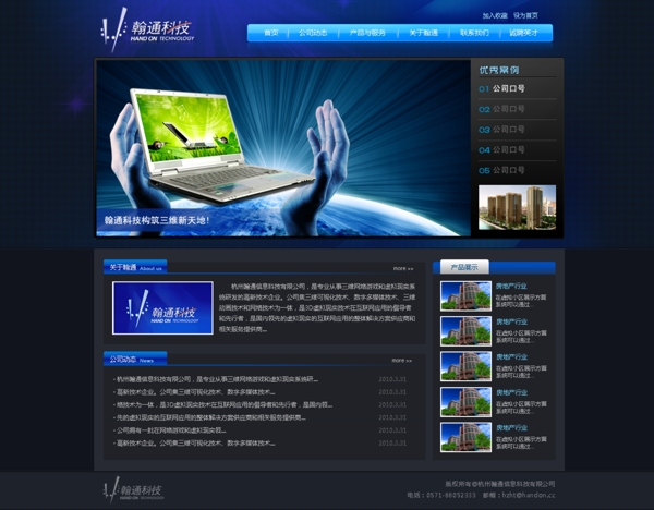科技網(wǎng)站首頁(yè)圖片