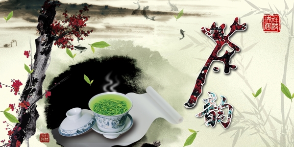 茶海報
