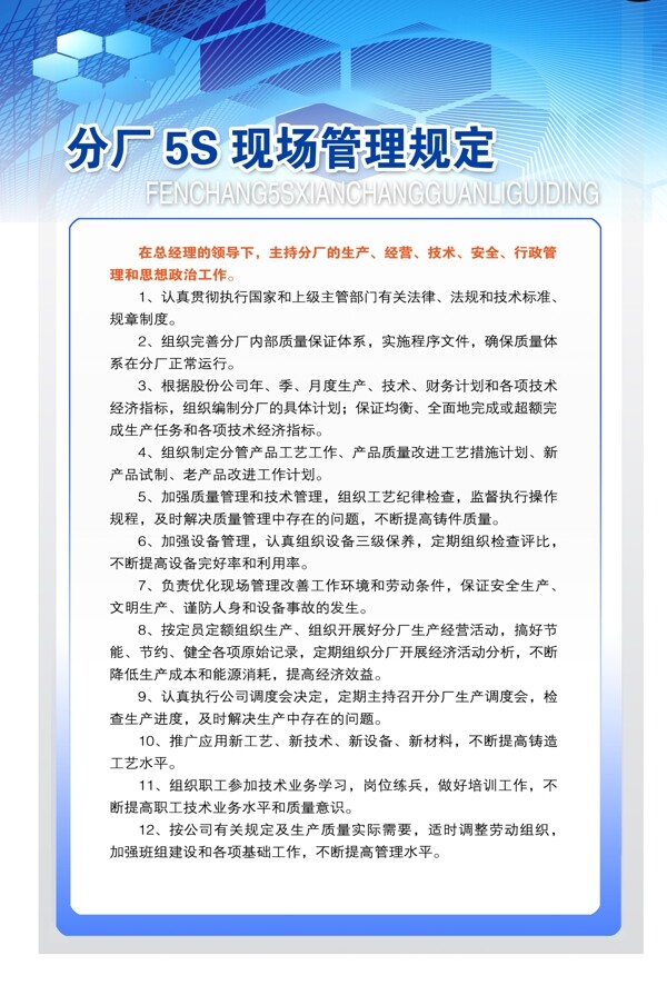 制度