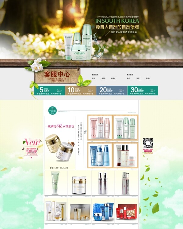 化妝品店鋪裝修