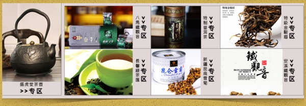 淘寶店鋪裝修寶貝分類展示圖