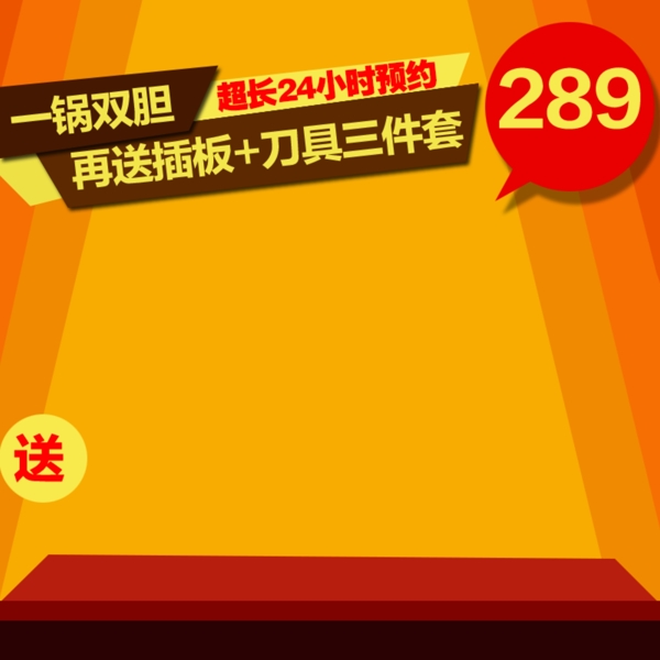 節(jié)日促銷(xiāo)模板