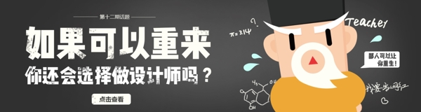 扁平卡通黑板道士商業(yè)海報設(shè)計