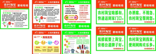 農村淘寶墻體廣告